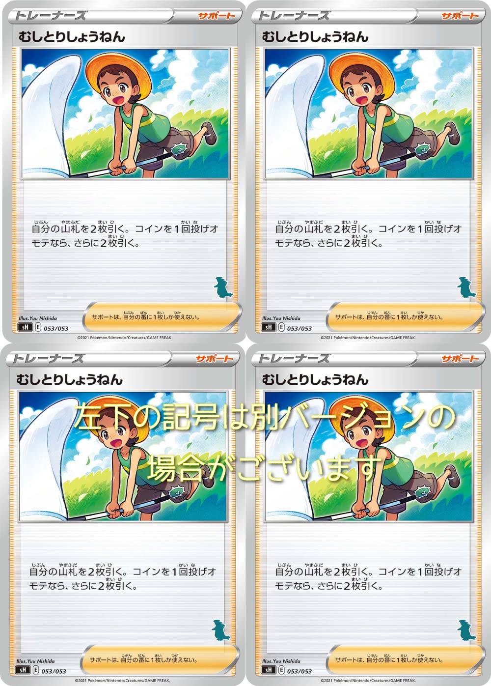 Amazon.co.jp: ポケモンカード むしとりしょうねん（バンギラス